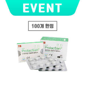 [EVENT] Prolacsan (구강유산균)